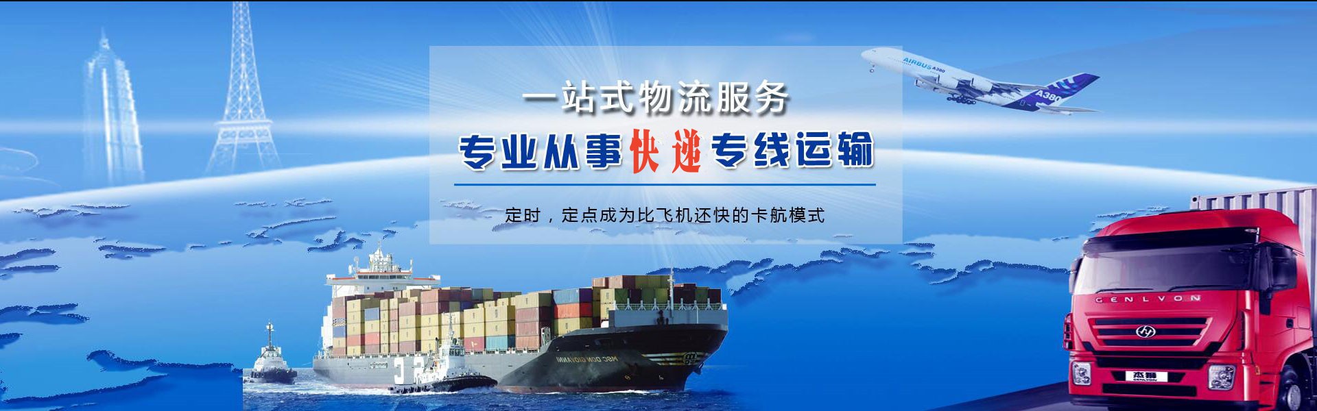 济源到克罗地亚物流公司-济源至克罗地亚物流专线-济源空运到克罗地亚-优时通物流有限公司